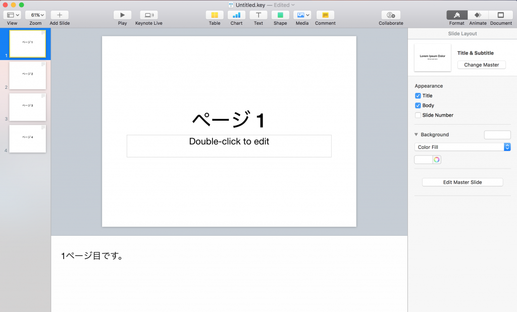 Keynoteで発表者ノートを含めてpdf化 印刷する さとぶろぐ