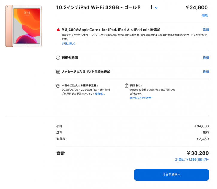 Apple - 【新品未開封】iPad 32GB ゴールド Wi-Fi 第6世代 2018年春の+