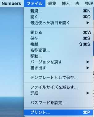 Mac Numbersで印刷範囲の設定 サイズの設定 さとぶろぐ