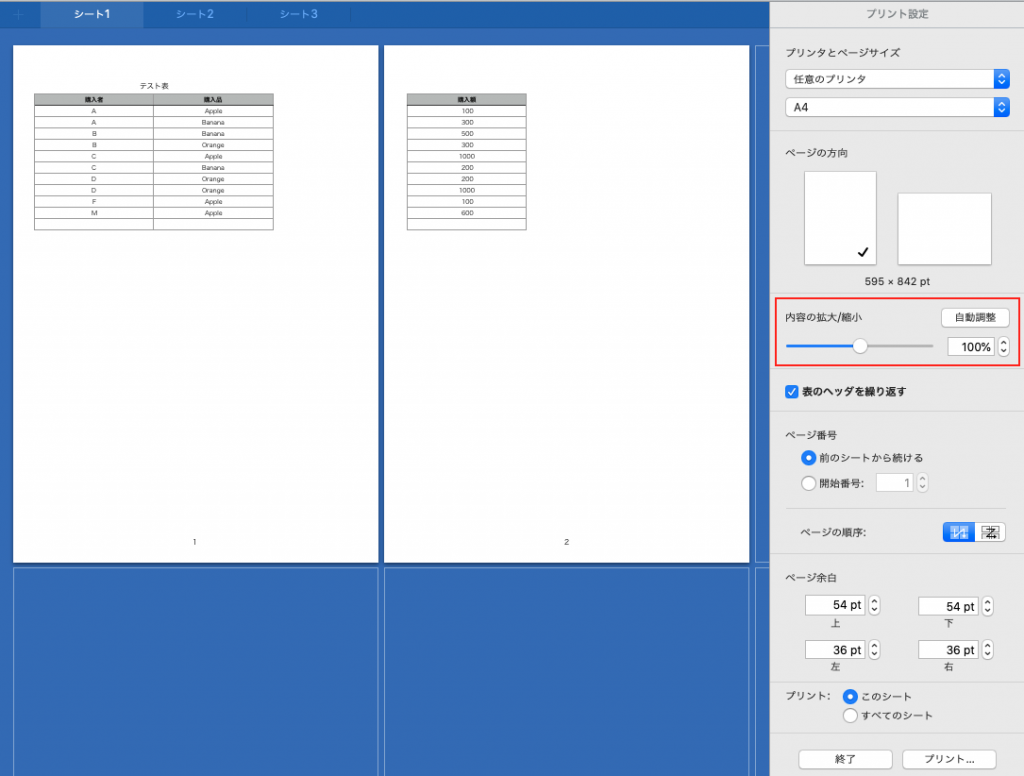 Mac Numbersで印刷範囲の設定 サイズの設定 さとぶろぐ