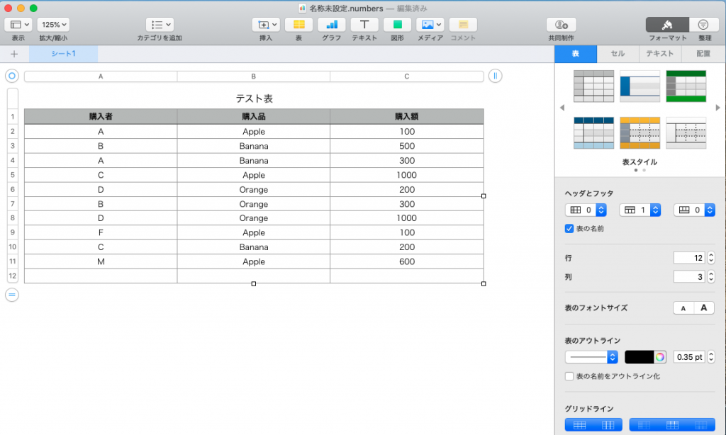 Mac Numbersで印刷範囲の設定 サイズの設定 さとぶろぐ