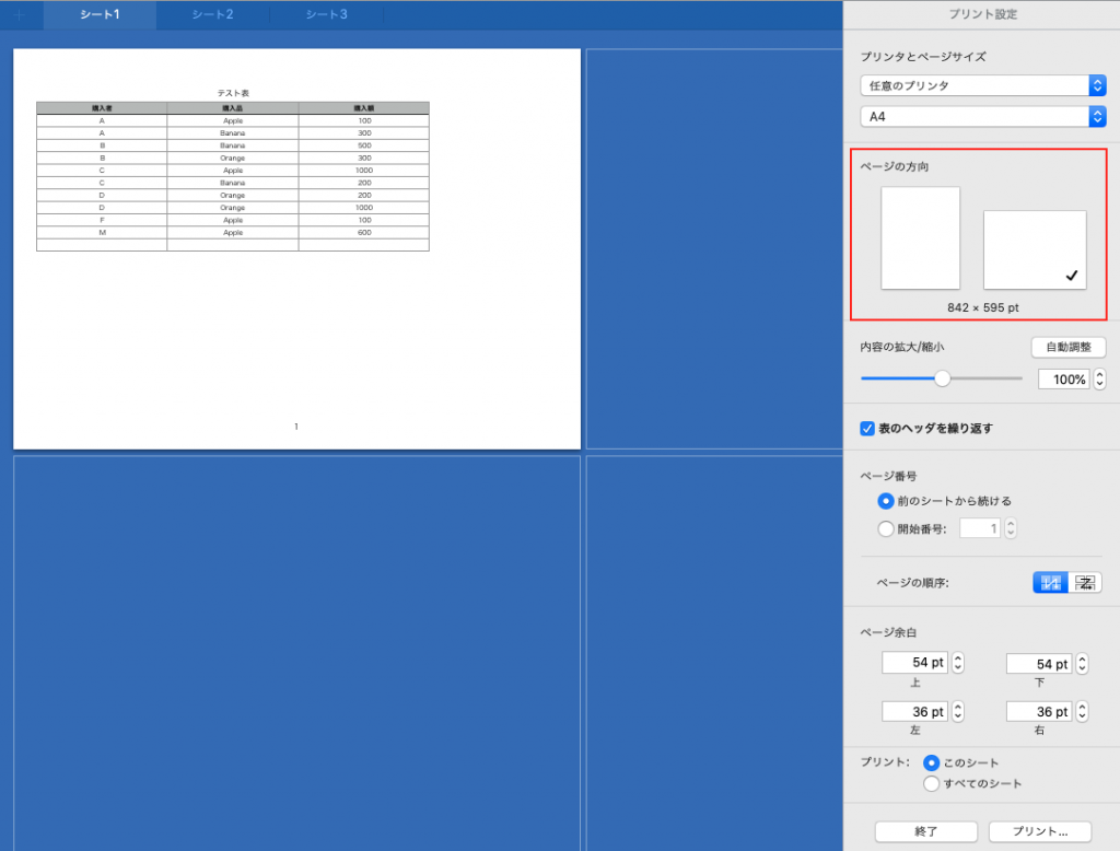 Mac Numbersで印刷範囲の設定 サイズの設定 さとぶろぐ