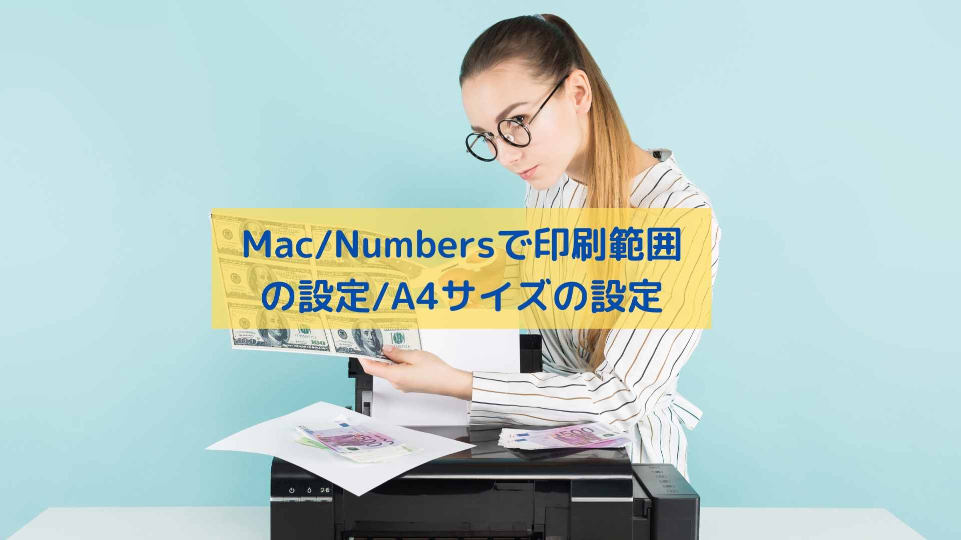 Mac Numbersで印刷範囲の設定 サイズの設定 さとぶろぐ