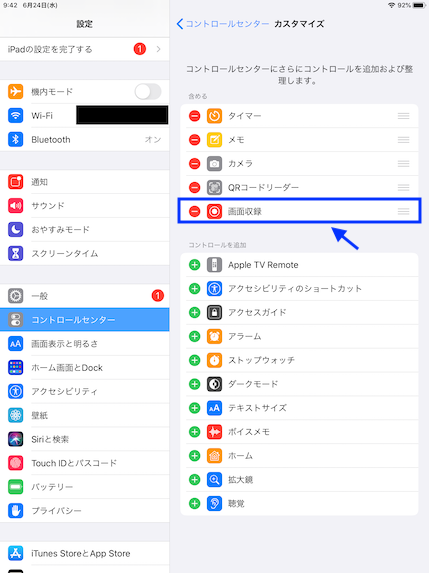 Ipadで画面録画をするときに音声が入らない時の対処法 さとぶろぐ