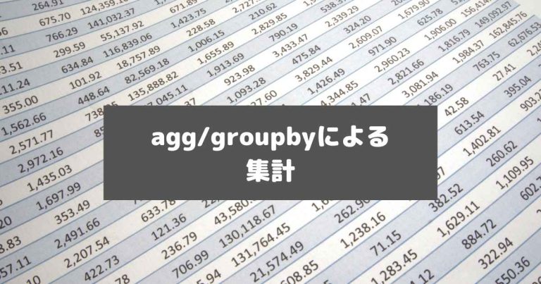 pandas-agg-groupby